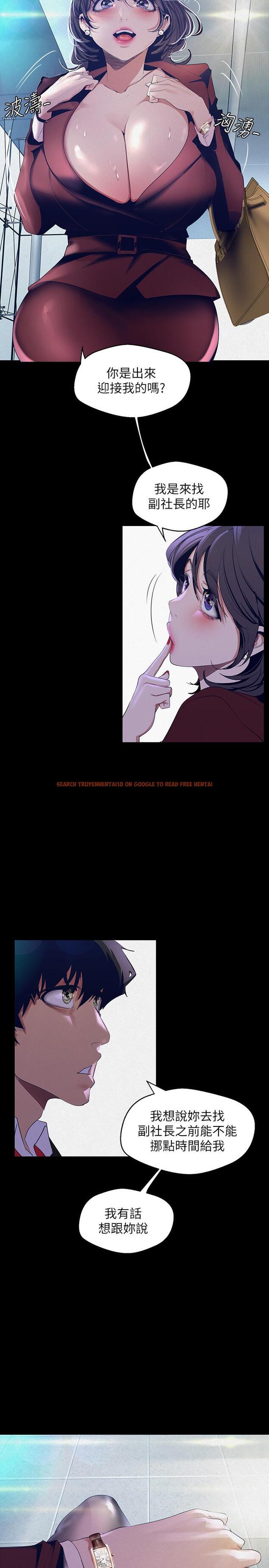 查看漫画美麗新世界 - 第104話-你是.性愛之神？ - www.tymanga.com中的506369图片