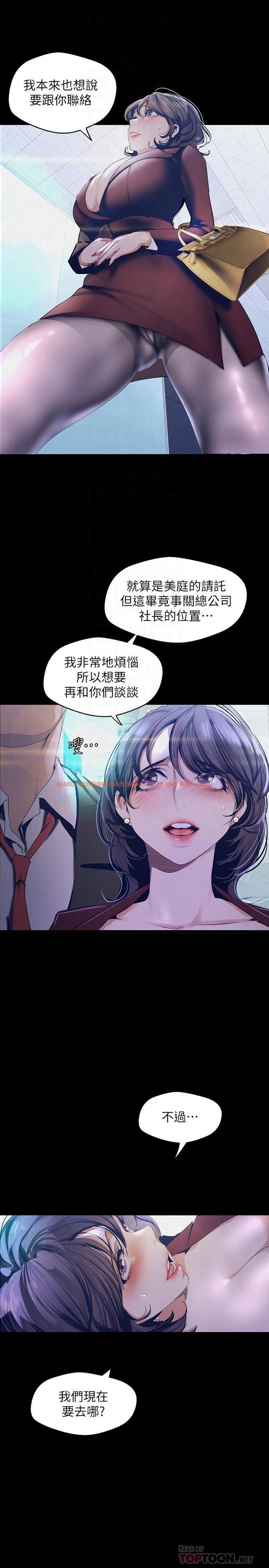 查看漫画美麗新世界 - 第104話-你是.性愛之神？ - www.tymanga.com中的506374图片