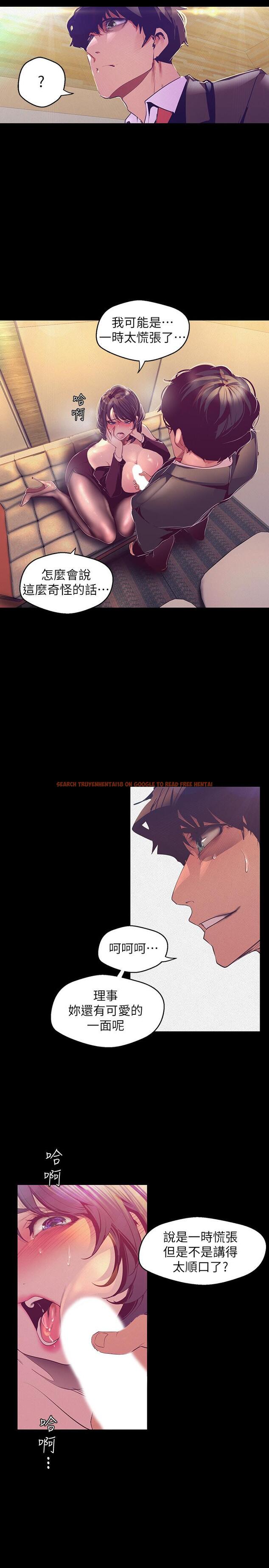 查看漫画美麗新世界 - 第104話-你是.性愛之神？ - www.tymanga.com中的506384图片