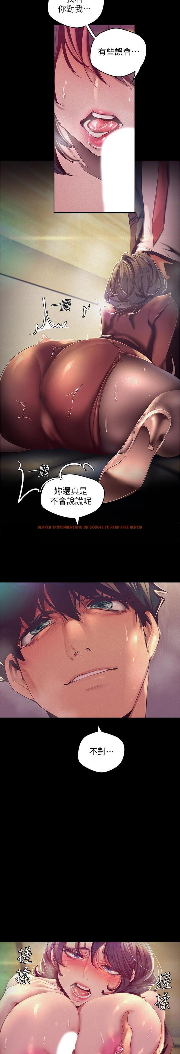 查看漫画美麗新世界 - 第104話-你是.性愛之神？ - www.tymanga.com中的506386图片