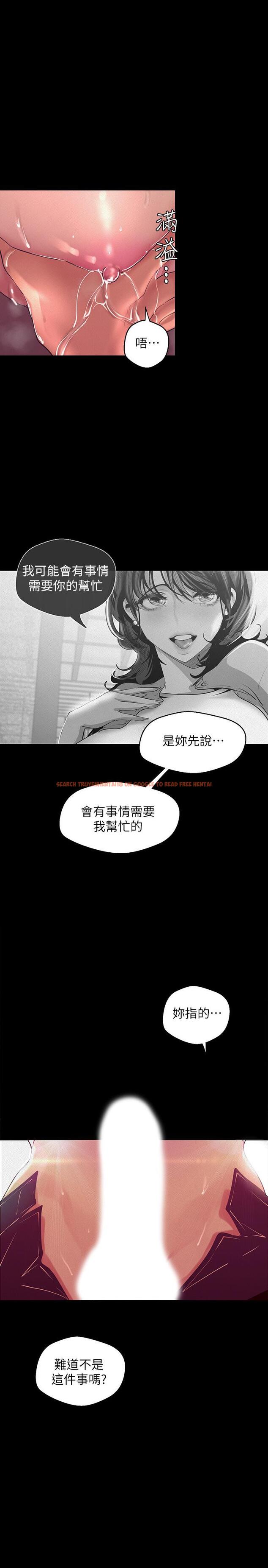 查看漫画美麗新世界 - 第104話-你是.性愛之神？ - www.tymanga.com中的506388图片