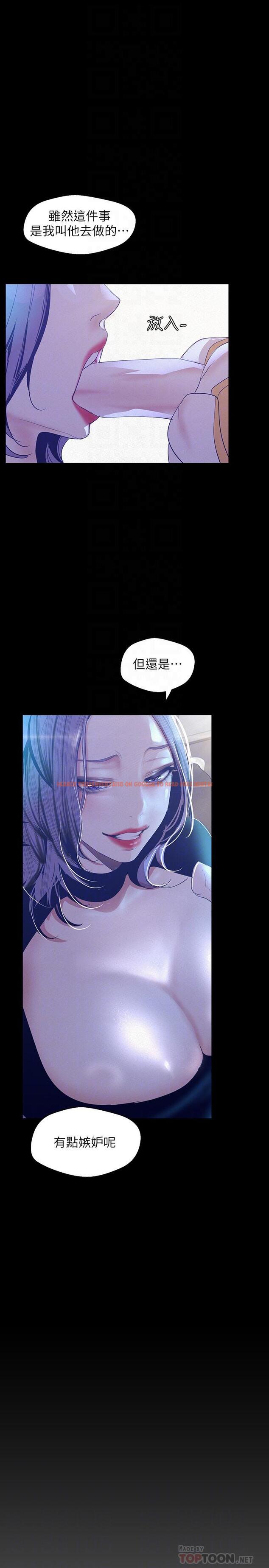 查看漫画美麗新世界 - 第105話-給你難以忘懷的體驗 - www.tymanga.com中的508592图片
