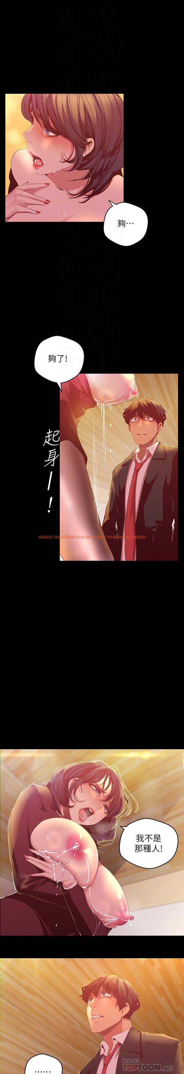 查看漫画美麗新世界 - 第105話-給你難以忘懷的體驗 - www.tymanga.com中的508596图片