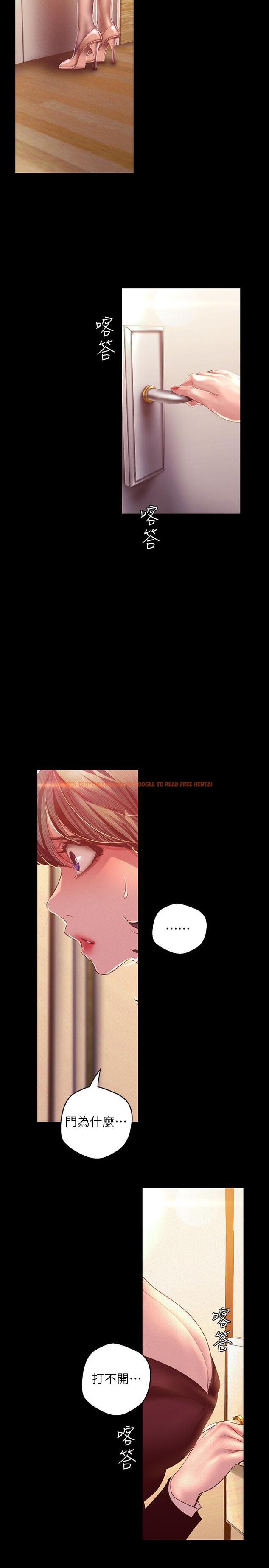 查看漫画美麗新世界 - 第105話-給你難以忘懷的體驗 - www.tymanga.com中的508599图片