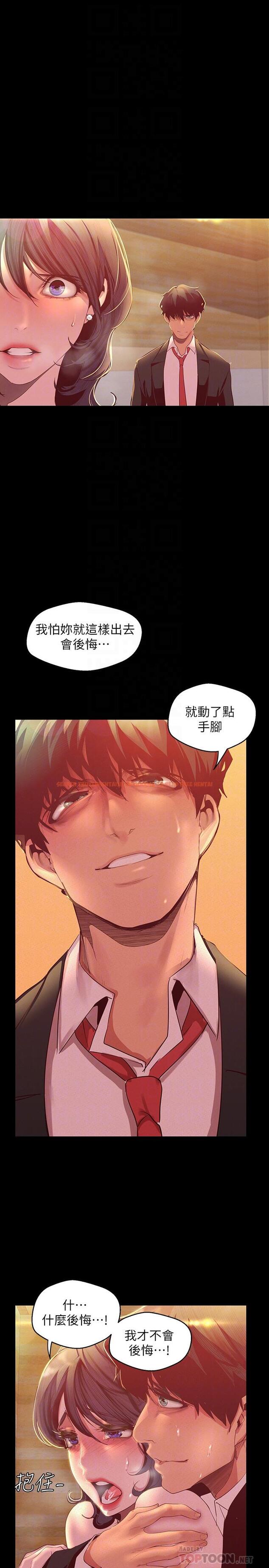 查看漫画美麗新世界 - 第105話-給你難以忘懷的體驗 - www.tymanga.com中的508600图片