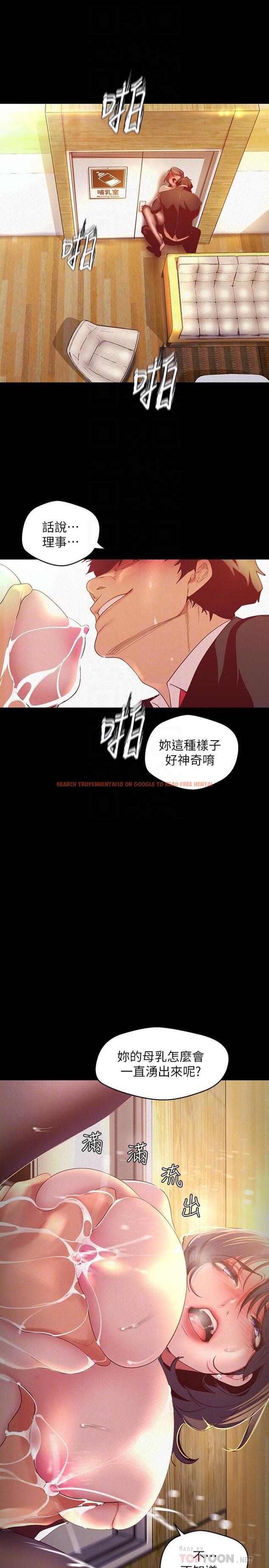 查看漫画美麗新世界 - 第106話-慌張的副社長 - www.tymanga.com中的510449图片
