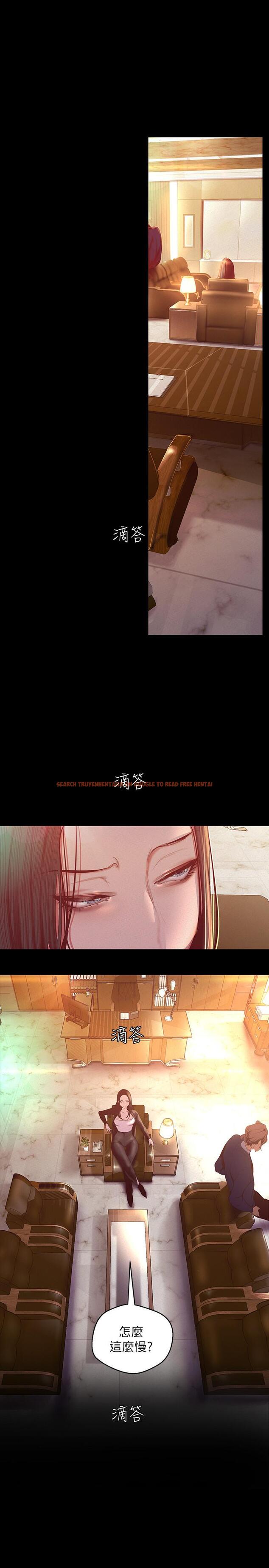 查看漫画美麗新世界 - 第106話-慌張的副社長 - www.tymanga.com中的510468图片