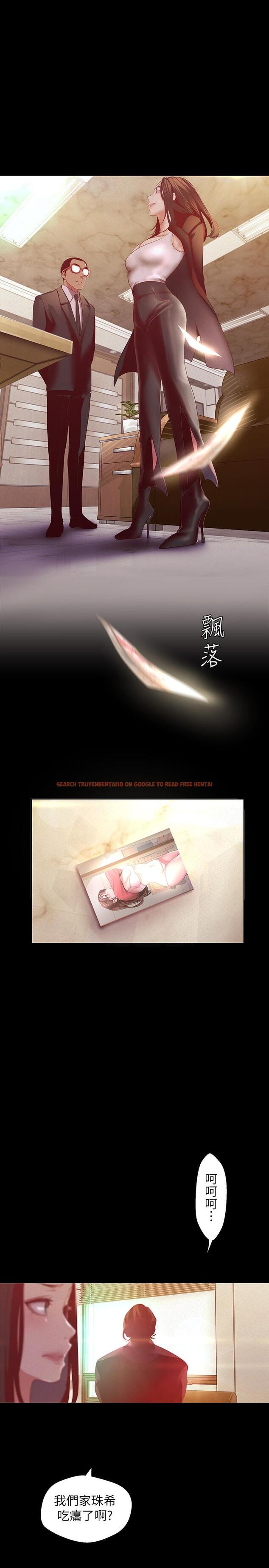 查看漫画美麗新世界 - 第106話-慌張的副社長 - www.tymanga.com中的510472图片