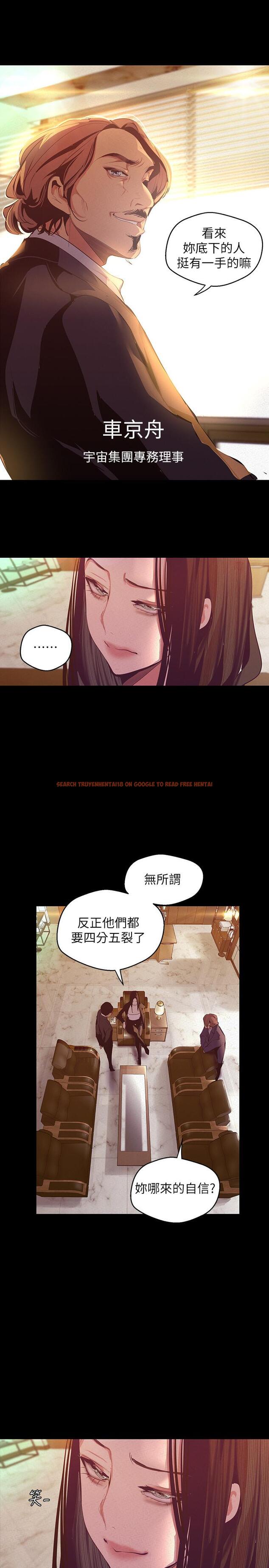 查看漫画美麗新世界 - 第106話-慌張的副社長 - www.tymanga.com中的510473图片