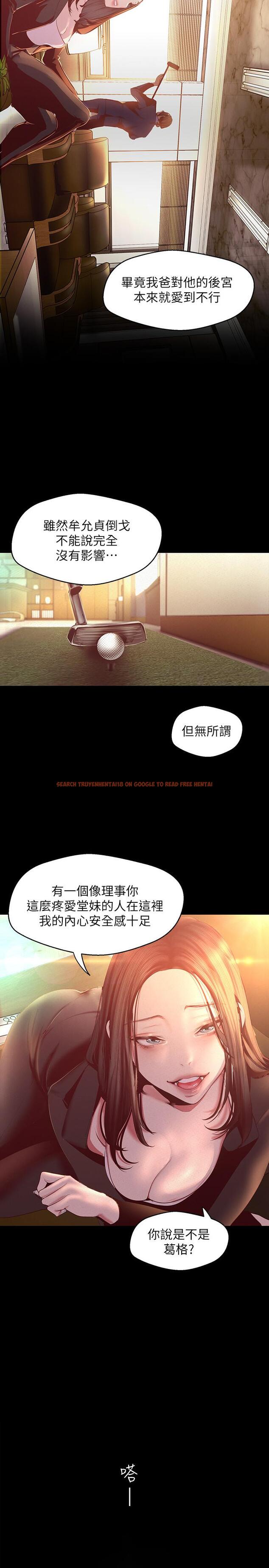 查看漫画美麗新世界 - 第107話-覬覦淑英的車理事登場 - www.tymanga.com中的512130图片