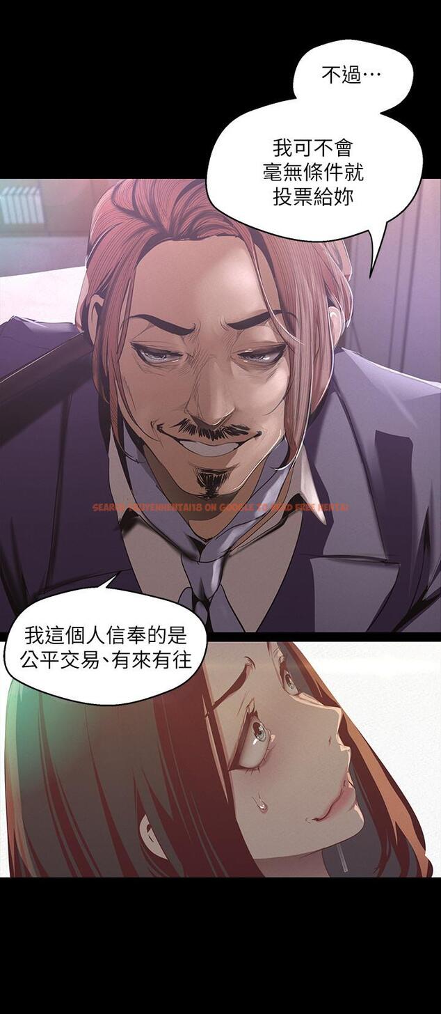 查看漫画美麗新世界 - 第107話-覬覦淑英的車理事登場 - www.tymanga.com中的512132图片