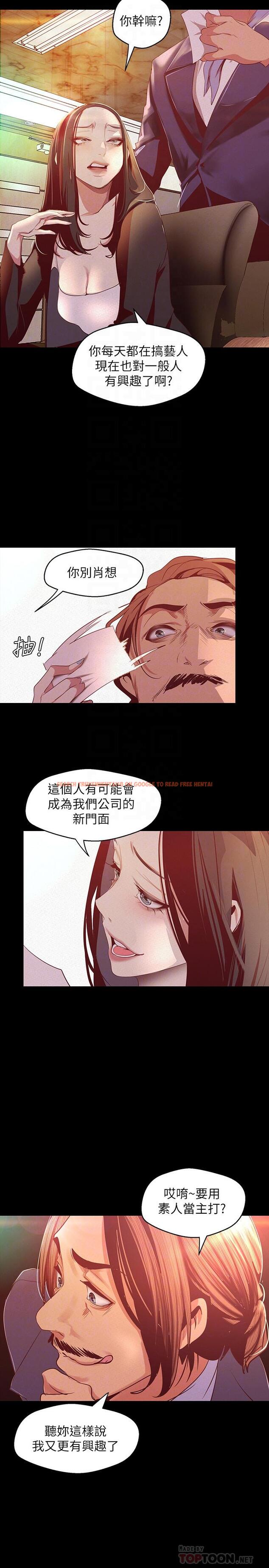 查看漫画美麗新世界 - 第107話-覬覦淑英的車理事登場 - www.tymanga.com中的512135图片