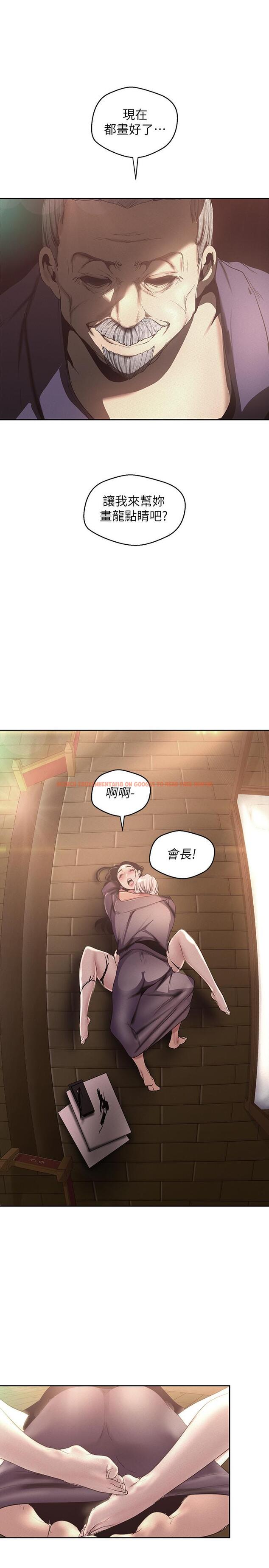 查看漫画美麗新世界 - 第107話-覬覦淑英的車理事登場 - www.tymanga.com中的512138图片