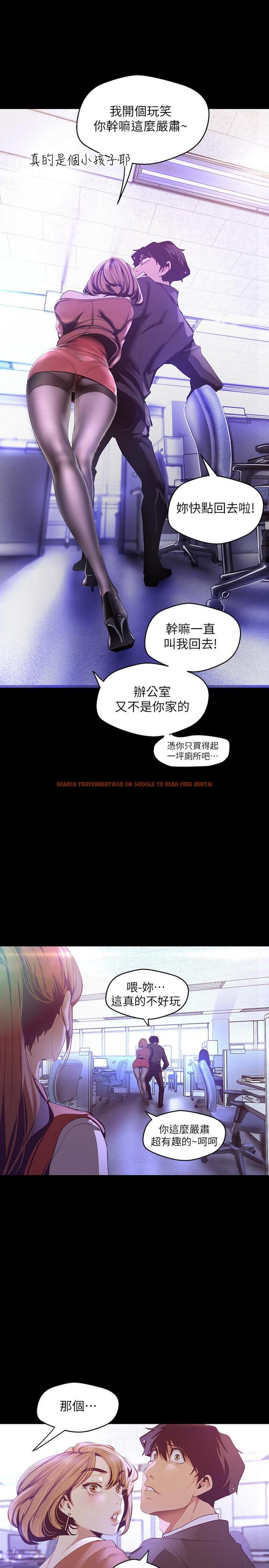 查看漫画美麗新世界 - 第107話-覬覦淑英的車理事登場 - www.tymanga.com中的512148图片