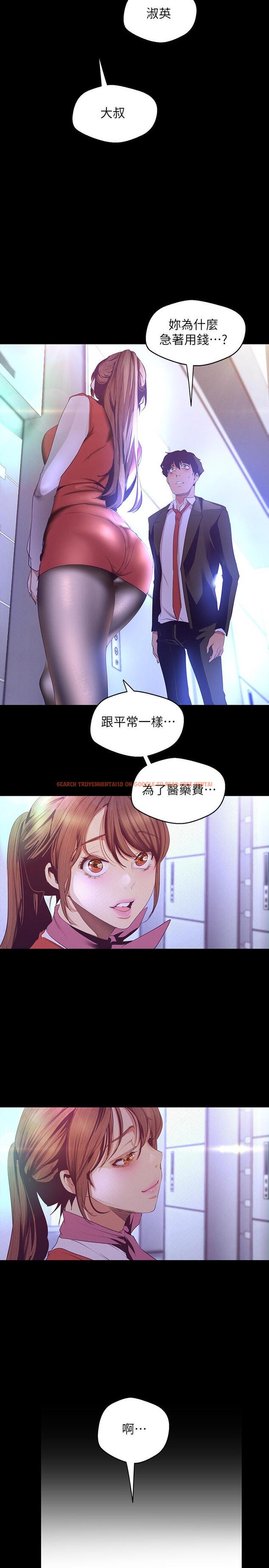 查看漫画美麗新世界 - 第107話-覬覦淑英的車理事登場 - www.tymanga.com中的512153图片