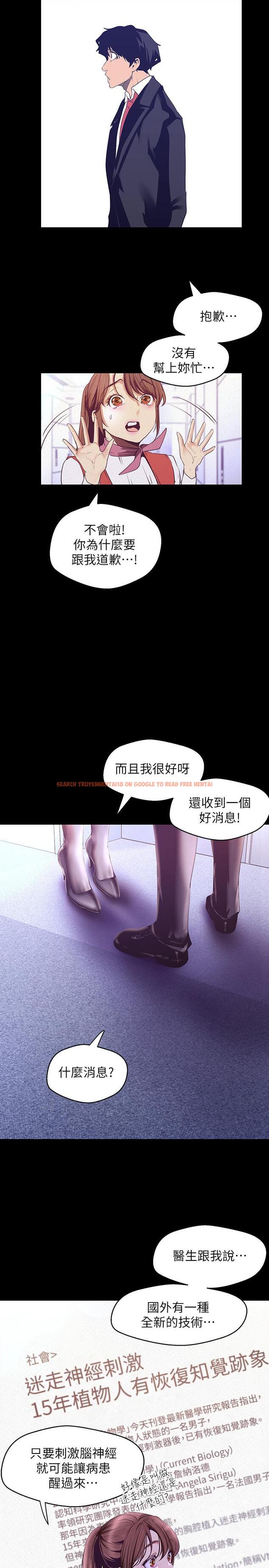 查看漫画美麗新世界 - 第107話-覬覦淑英的車理事登場 - www.tymanga.com中的512154图片