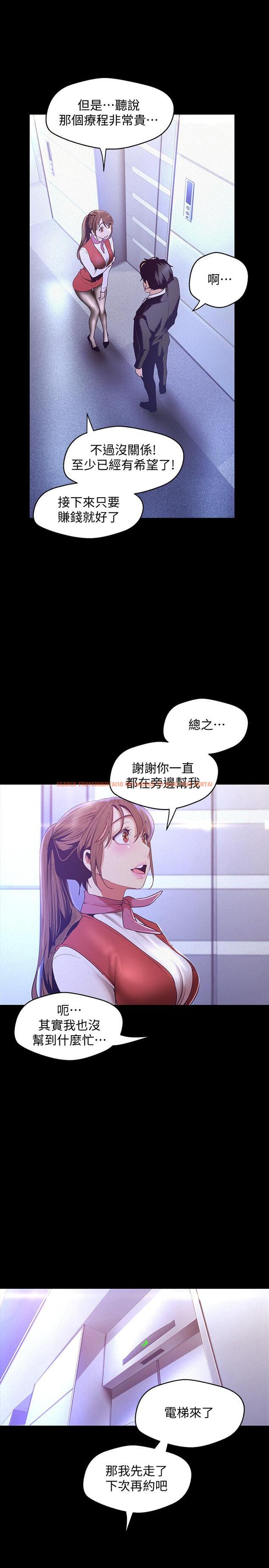 查看漫画美麗新世界 - 第107話-覬覦淑英的車理事登場 - www.tymanga.com中的512156图片