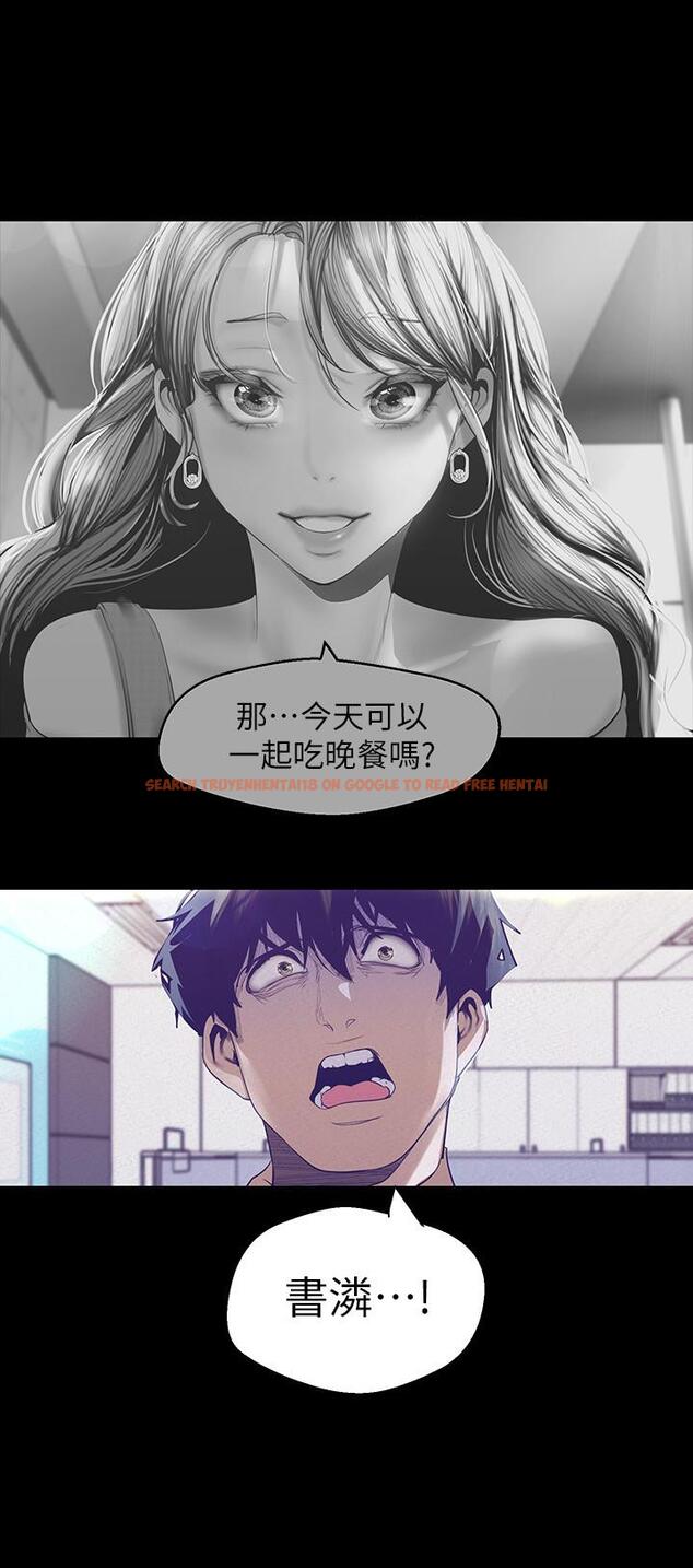 查看漫画美麗新世界 - 第108話-傳達到書潾身上的真心 - www.tymanga.com中的514098图片