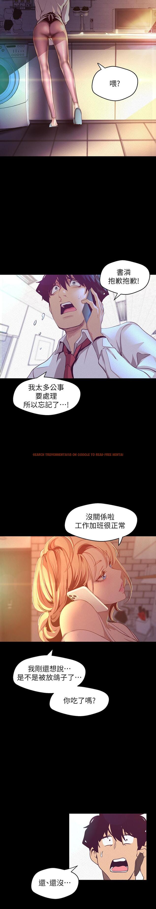 查看漫画美麗新世界 - 第108話-傳達到書潾身上的真心 - www.tymanga.com中的514100图片