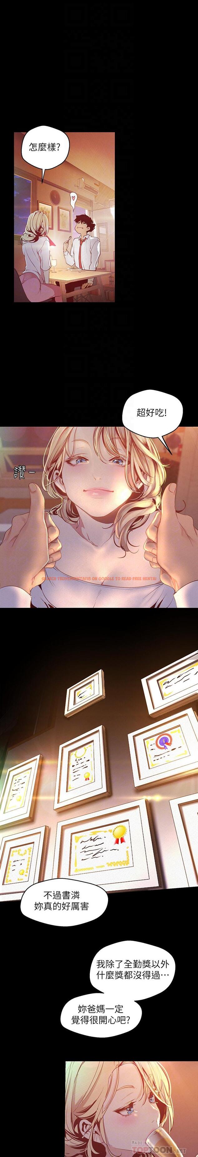 查看漫画美麗新世界 - 第108話-傳達到書潾身上的真心 - www.tymanga.com中的514107图片