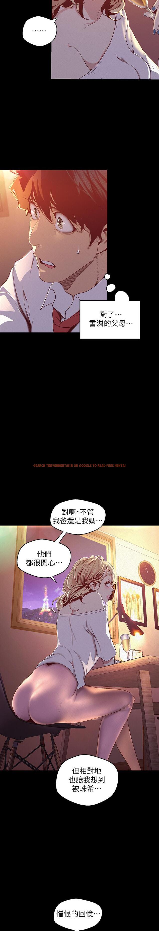 查看漫画美麗新世界 - 第108話-傳達到書潾身上的真心 - www.tymanga.com中的514108图片