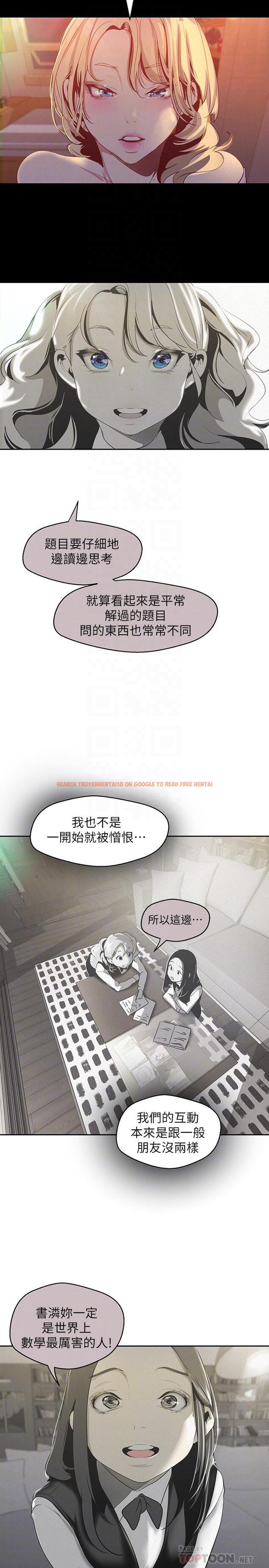 查看漫画美麗新世界 - 第108話-傳達到書潾身上的真心 - www.tymanga.com中的514109图片