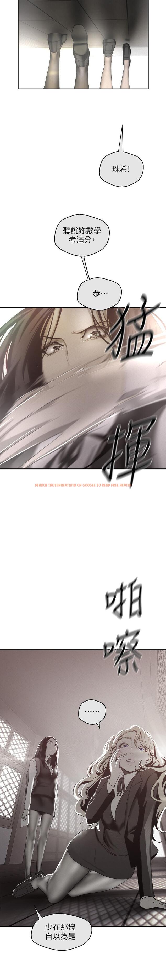 查看漫画美麗新世界 - 第108話-傳達到書潾身上的真心 - www.tymanga.com中的514113图片