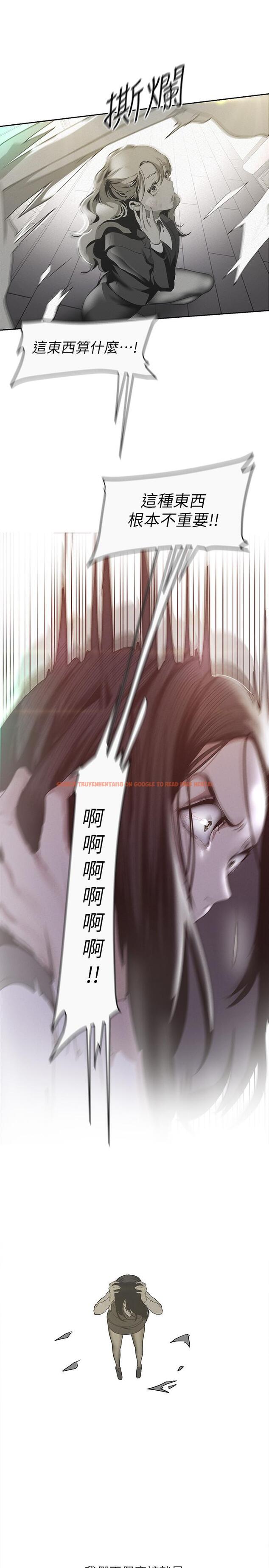 查看漫画美麗新世界 - 第108話-傳達到書潾身上的真心 - www.tymanga.com中的514115图片