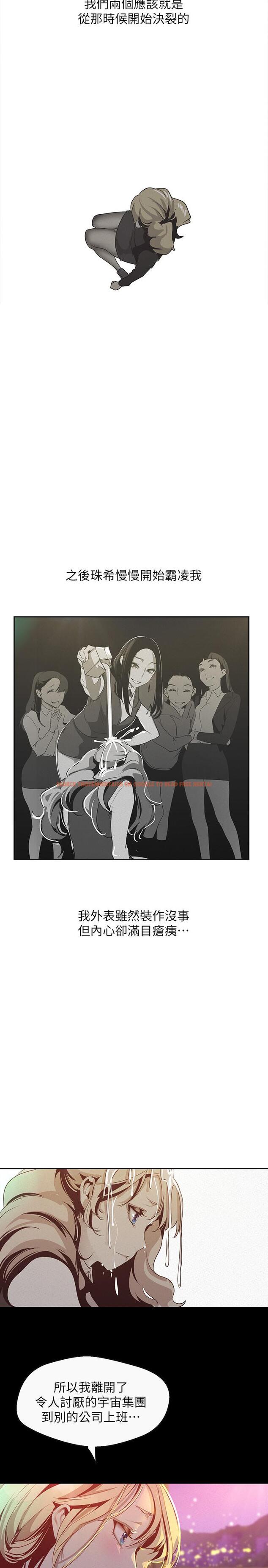查看漫画美麗新世界 - 第108話-傳達到書潾身上的真心 - www.tymanga.com中的514116图片