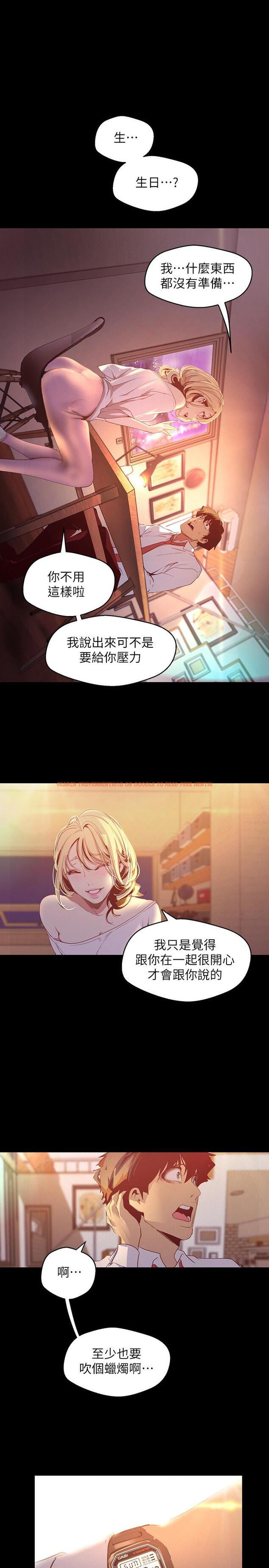查看漫画美麗新世界 - 第108話-傳達到書潾身上的真心 - www.tymanga.com中的514119图片