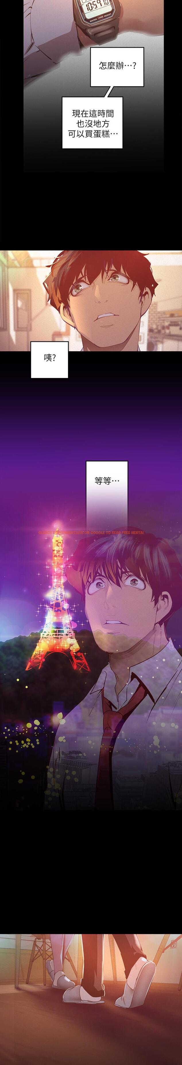 查看漫画美麗新世界 - 第108話-傳達到書潾身上的真心 - www.tymanga.com中的514120图片