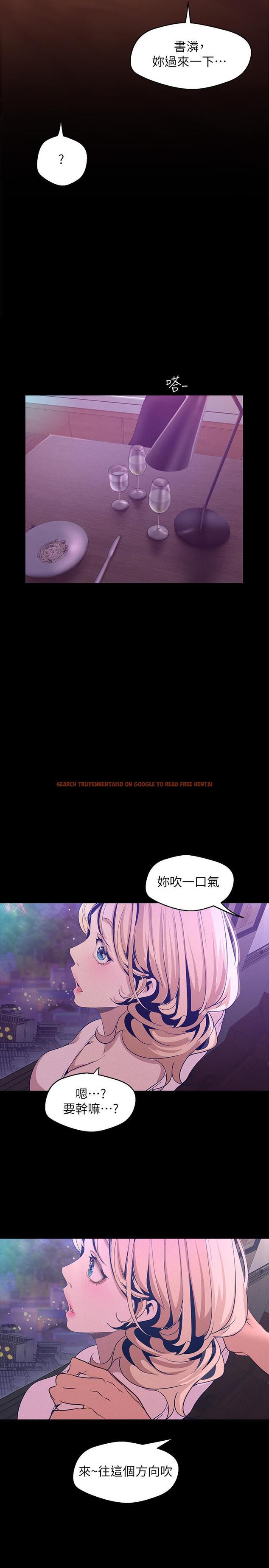查看漫画美麗新世界 - 第108話-傳達到書潾身上的真心 - www.tymanga.com中的514121图片