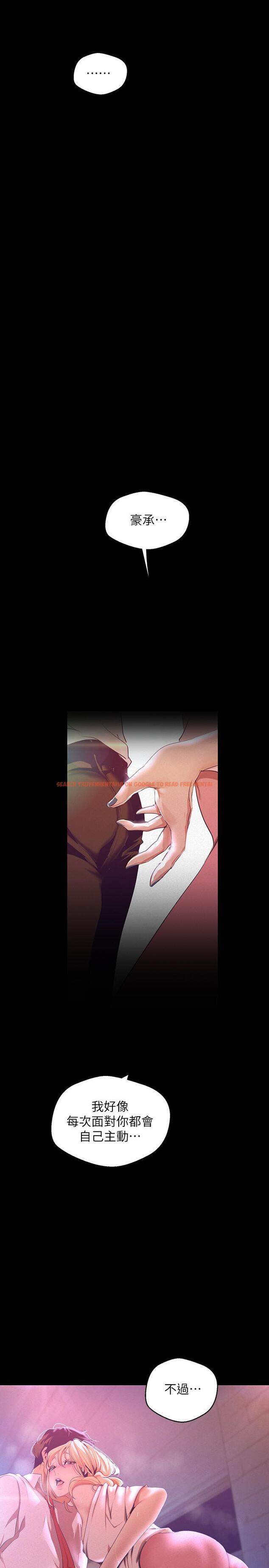 查看漫画美麗新世界 - 第109話-把舌頭伸進書潾的雙腿間 - www.tymanga.com中的515824图片