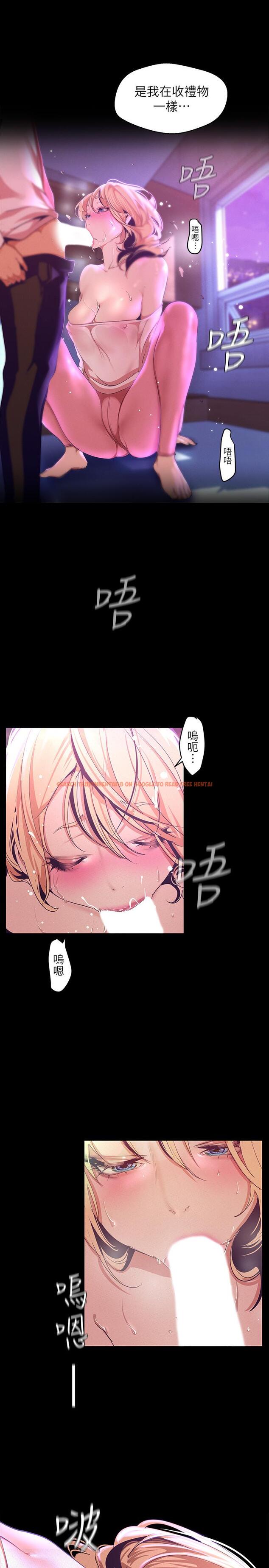 查看漫画美麗新世界 - 第109話-把舌頭伸進書潾的雙腿間 - www.tymanga.com中的515832图片