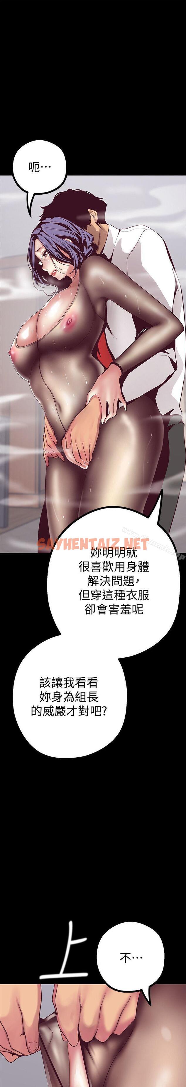 查看漫画美麗新世界 - 第11話-組長穿這種衣服也會害羞嗎? - sayhentaiz.net中的258674图片