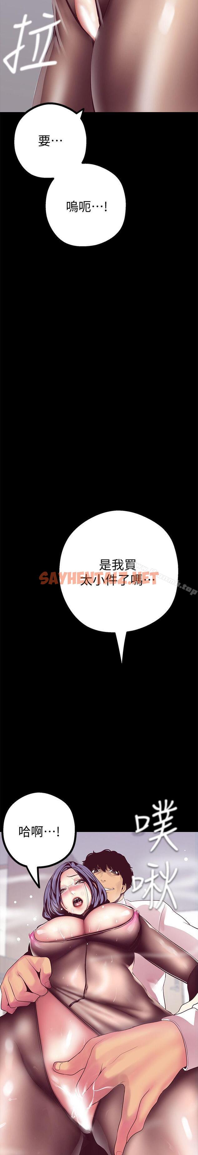 查看漫画美麗新世界 - 第11話-組長穿這種衣服也會害羞嗎? - sayhentaiz.net中的258686图片