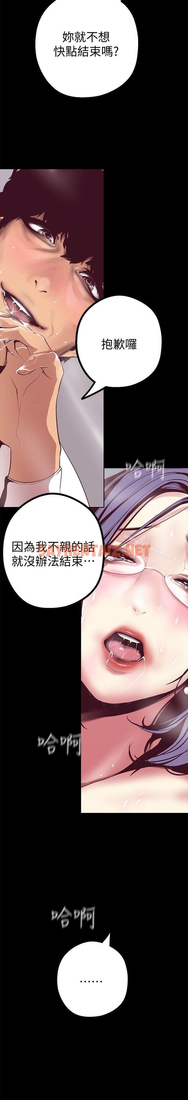 查看漫画美麗新世界 - 第11話-組長穿這種衣服也會害羞嗎? - sayhentaiz.net中的258776图片