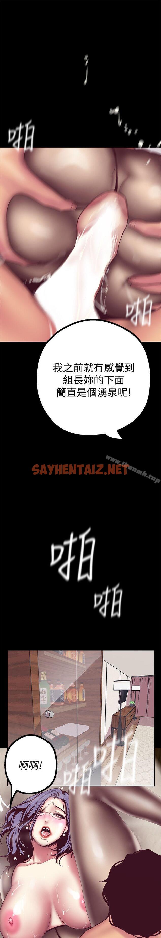 查看漫画美麗新世界 - 第11話-組長穿這種衣服也會害羞嗎? - sayhentaiz.net中的258972图片