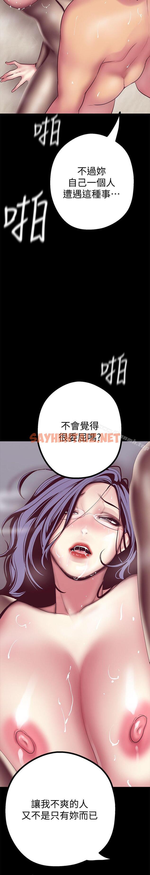 查看漫画美麗新世界 - 第11話-組長穿這種衣服也會害羞嗎? - sayhentaiz.net中的258990图片