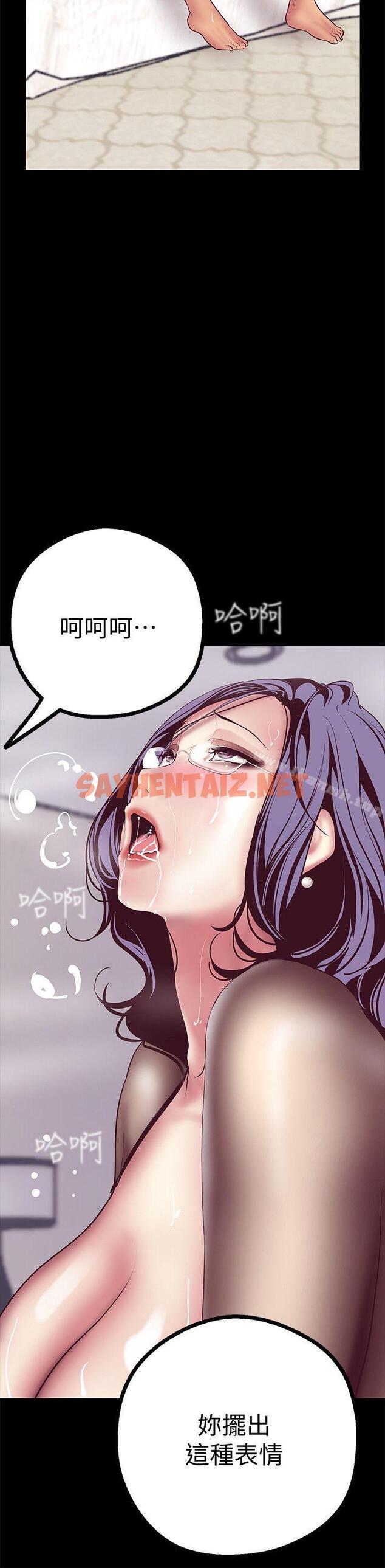 查看漫画美麗新世界 - 第11話-組長穿這種衣服也會害羞嗎? - sayhentaiz.net中的259116图片