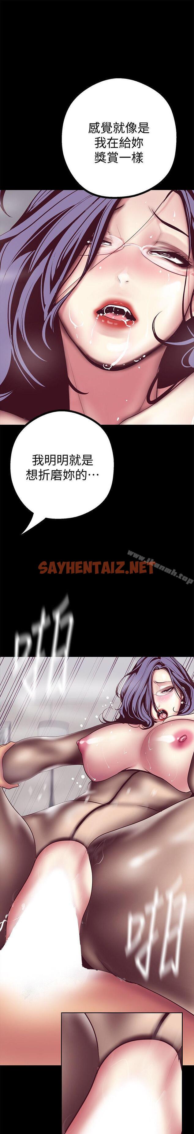 查看漫画美麗新世界 - 第11話-組長穿這種衣服也會害羞嗎? - sayhentaiz.net中的259145图片