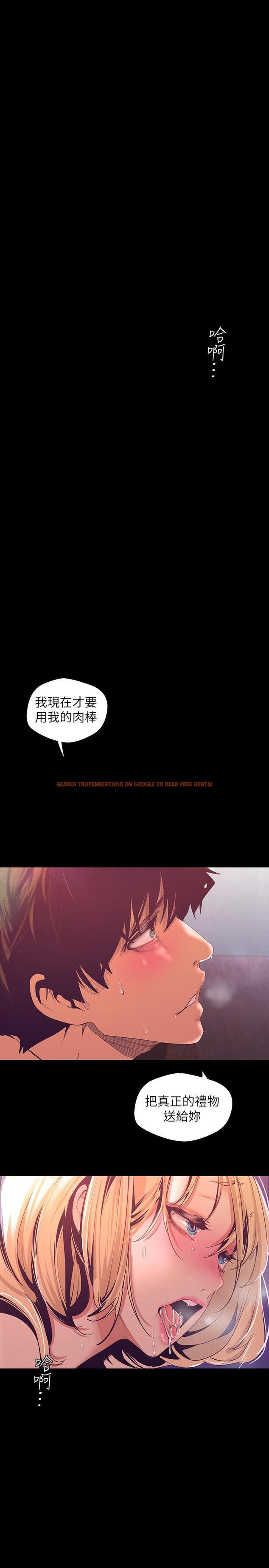 查看漫画美麗新世界 - 第110話-與書潾的心意一同爆發的噴泉 - www.tymanga.com中的517594图片