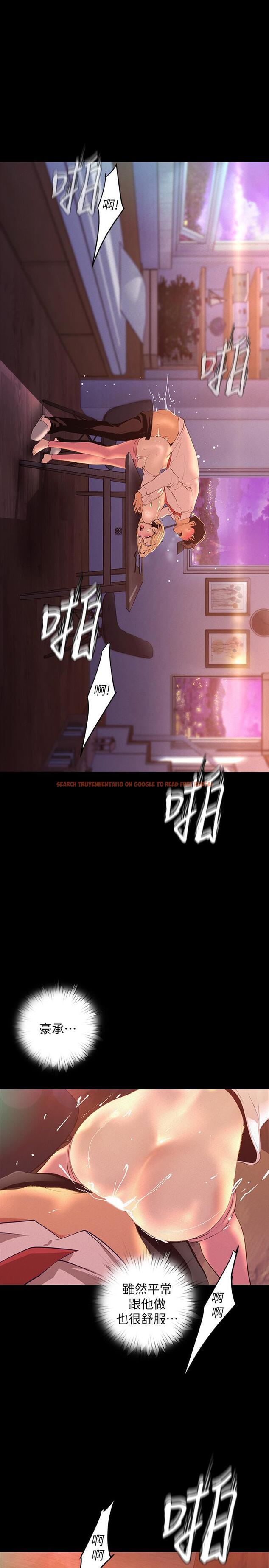 查看漫画美麗新世界 - 第110話-與書潾的心意一同爆發的噴泉 - www.tymanga.com中的517598图片