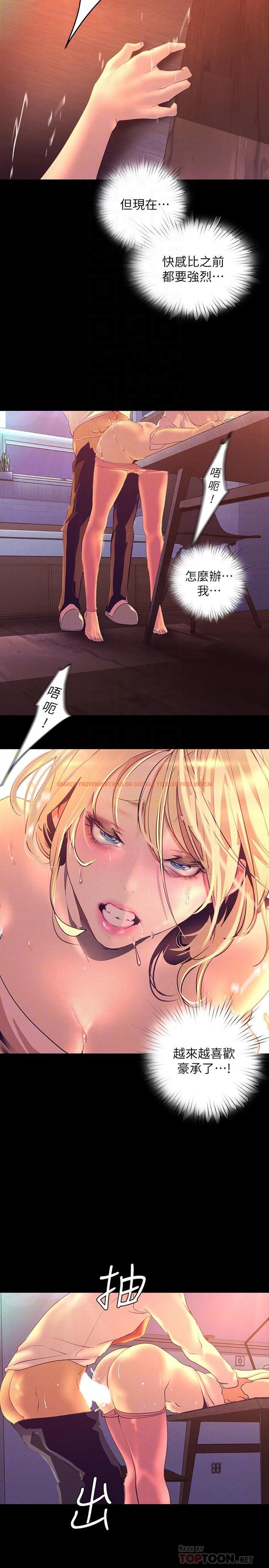 查看漫画美麗新世界 - 第110話-與書潾的心意一同爆發的噴泉 - www.tymanga.com中的517599图片