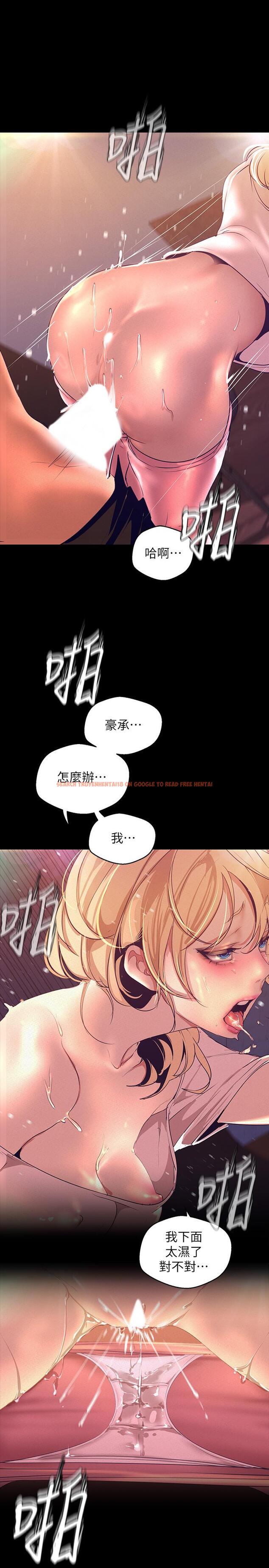 查看漫画美麗新世界 - 第110話-與書潾的心意一同爆發的噴泉 - www.tymanga.com中的517606图片