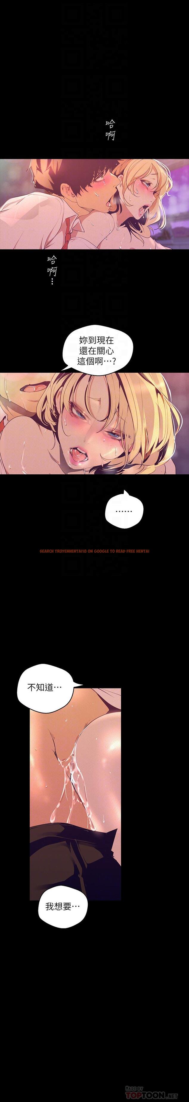 查看漫画美麗新世界 - 第110話-與書潾的心意一同爆發的噴泉 - www.tymanga.com中的517607图片