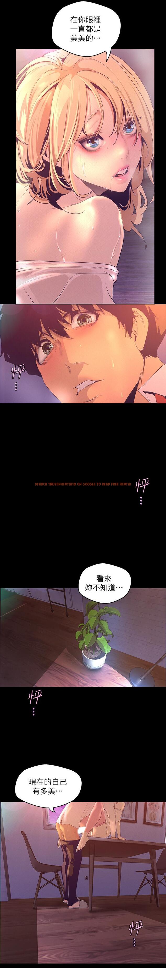 查看漫画美麗新世界 - 第110話-與書潾的心意一同爆發的噴泉 - www.tymanga.com中的517608图片