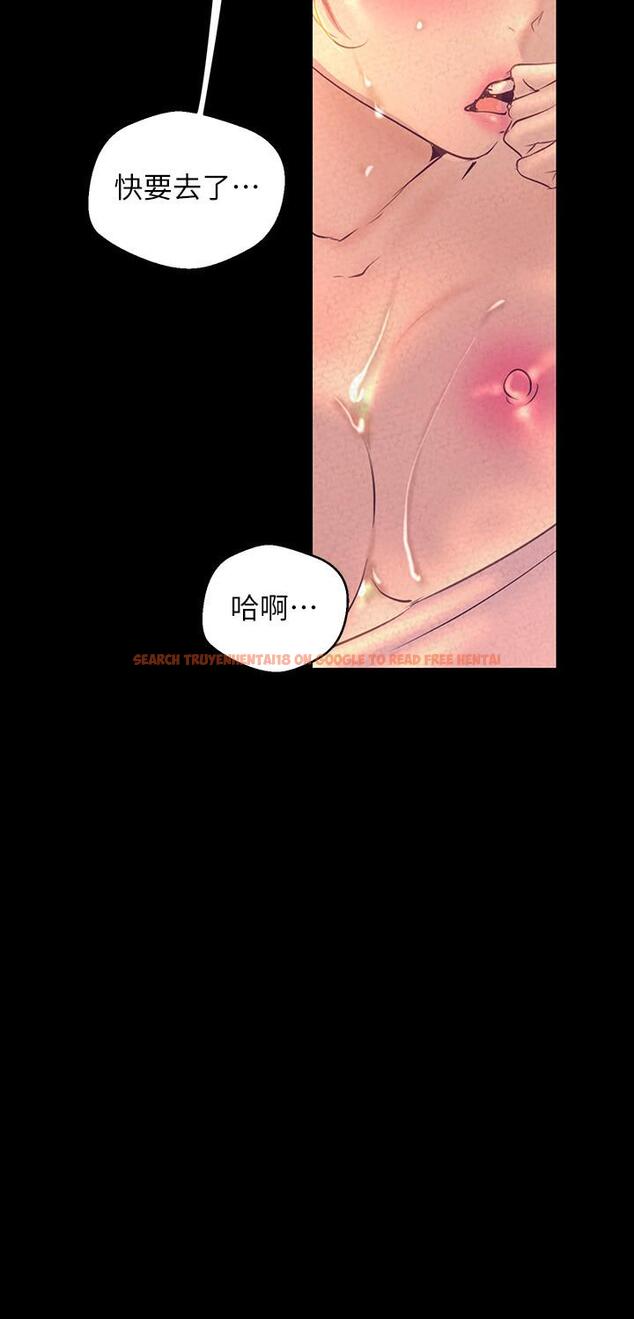 查看漫画美麗新世界 - 第110話-與書潾的心意一同爆發的噴泉 - www.tymanga.com中的517621图片