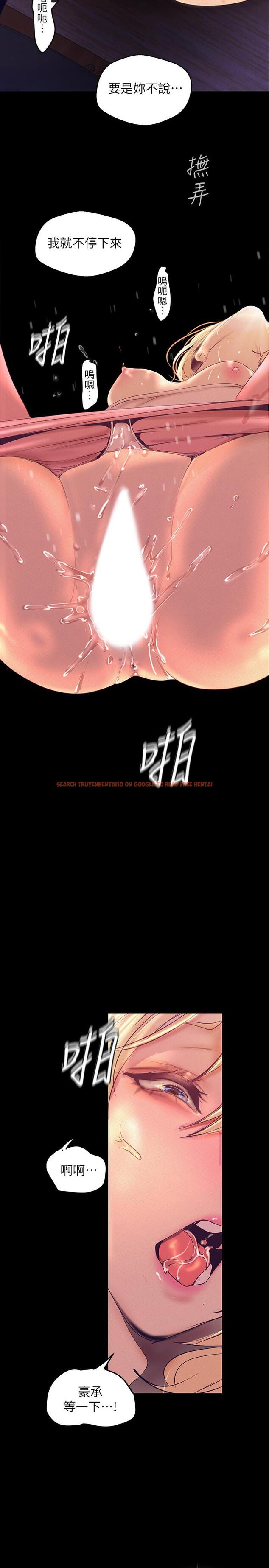 查看漫画美麗新世界 - 第110話-與書潾的心意一同爆發的噴泉 - www.tymanga.com中的517623图片