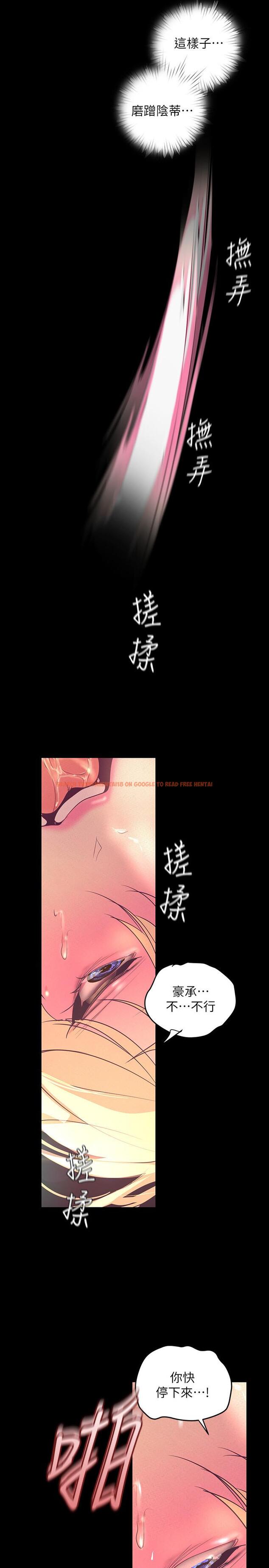 查看漫画美麗新世界 - 第110話-與書潾的心意一同爆發的噴泉 - www.tymanga.com中的517624图片